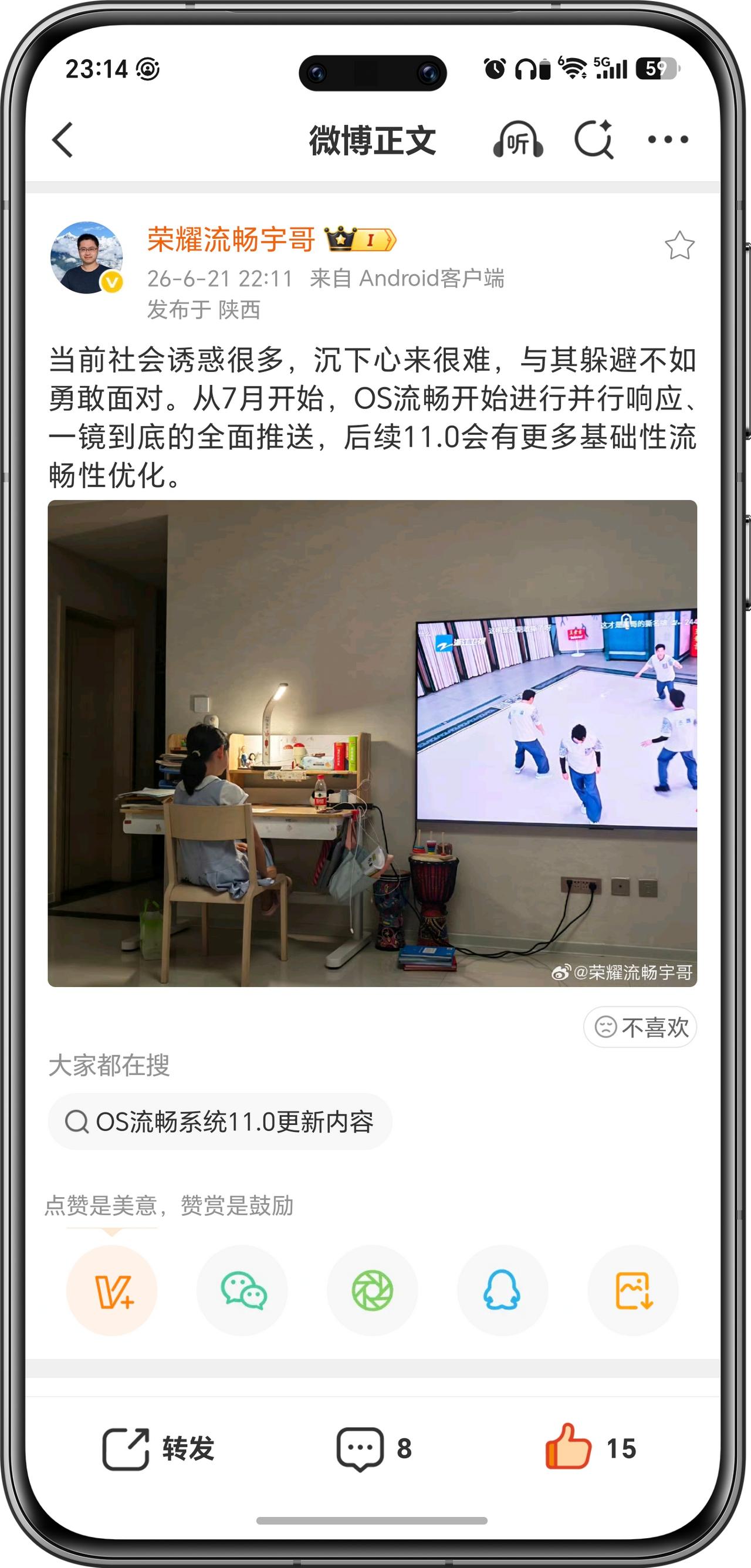 当前社会诱惑很多，沉下心来很难，与其躲避不如勇敢面对。从7月开始，OS流畅开始进