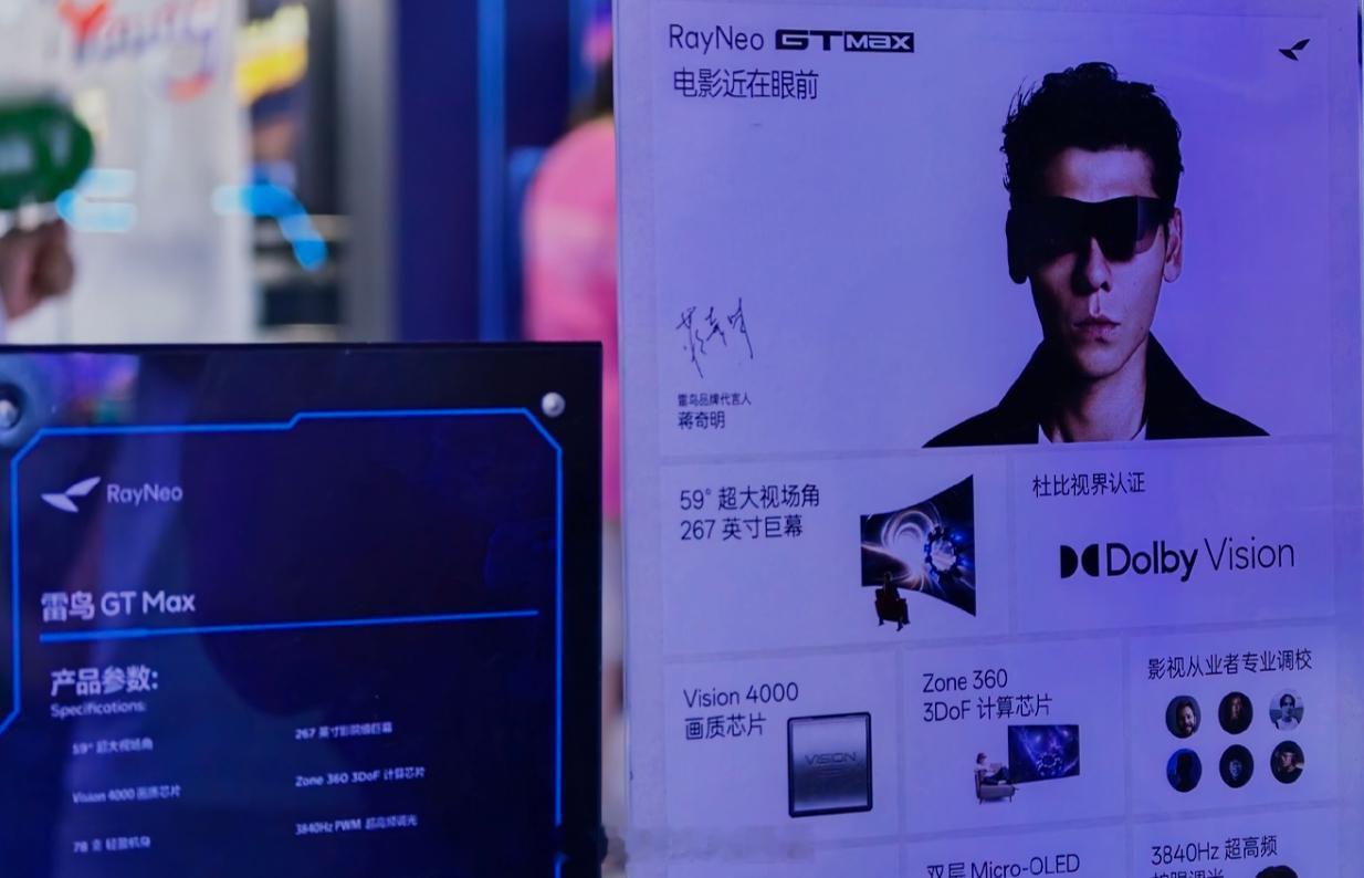 这次在2026年ChinaJoy，雷鸟创新的展会上居然还看到了最新的AR眼镜Ra