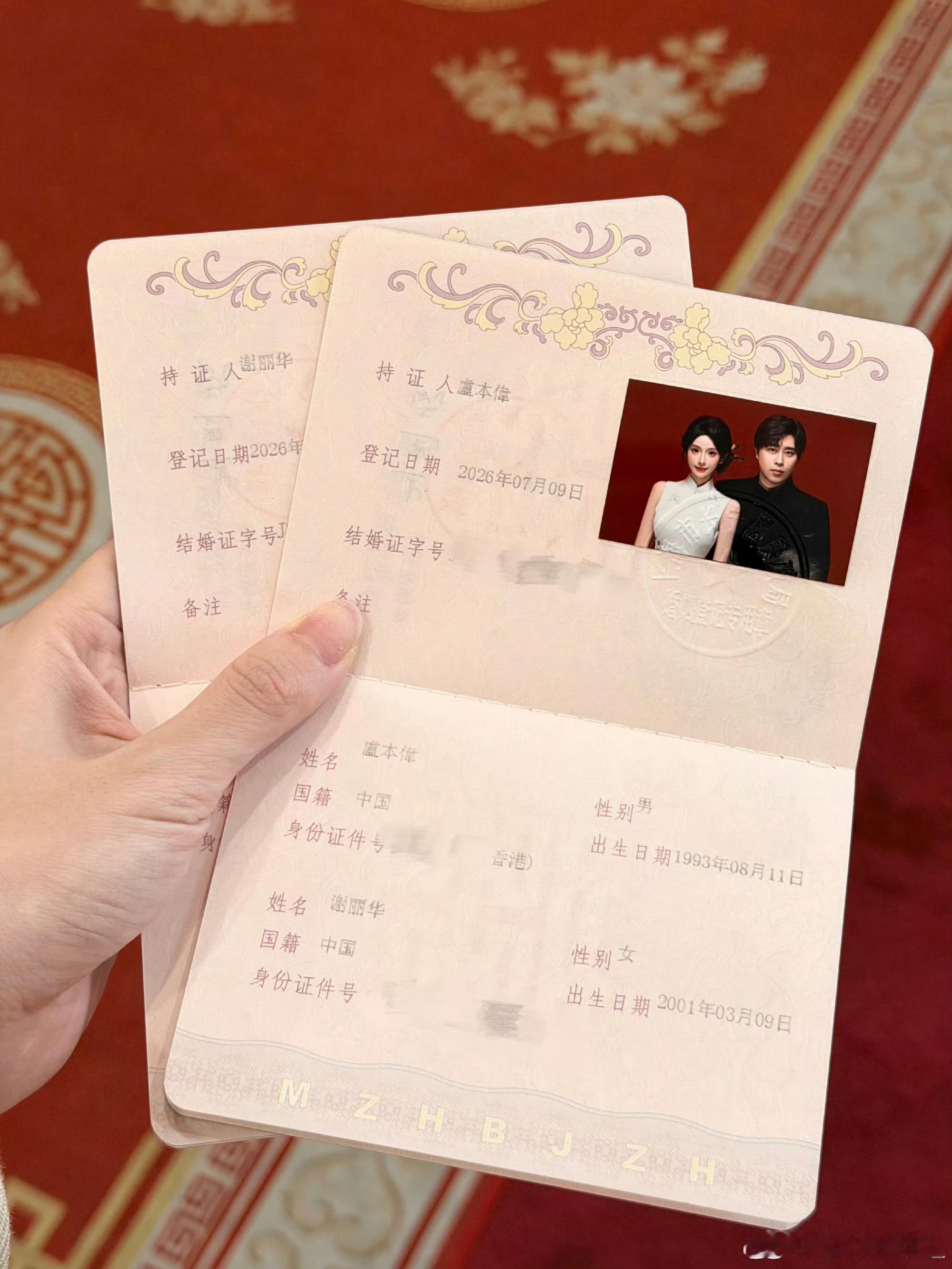 巴旦木公主晒结婚证祝我老公生日快乐！巴旦木公主卡点卢本伟33岁生日晒结婚证，25
