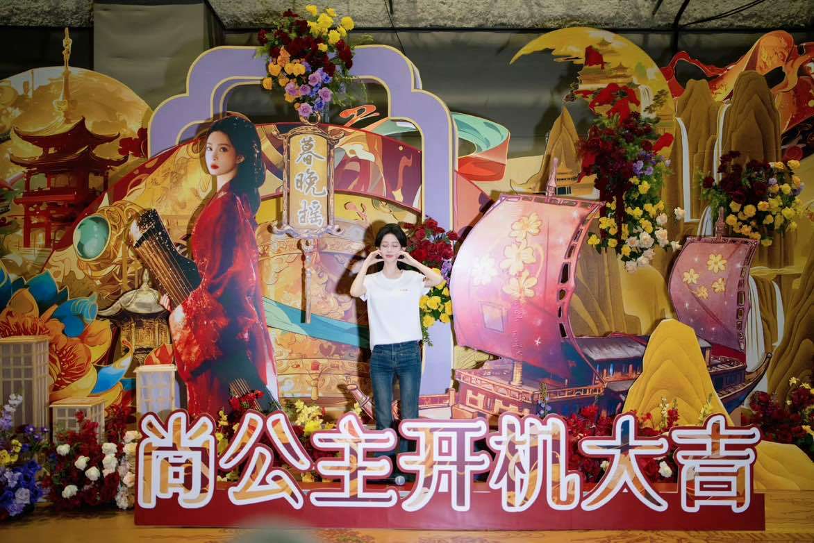 孟子义打卡尚公主应援孟子义打卡粉丝开机应援 孟子义打卡尚公主应援 ​​​