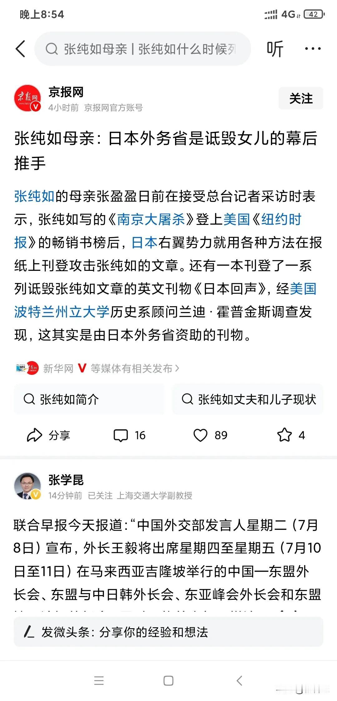 勿忘国耻，铭记张纯如先生。日本外务省是抹黑张纯如先生的黑手，所以，日本外务省是宣