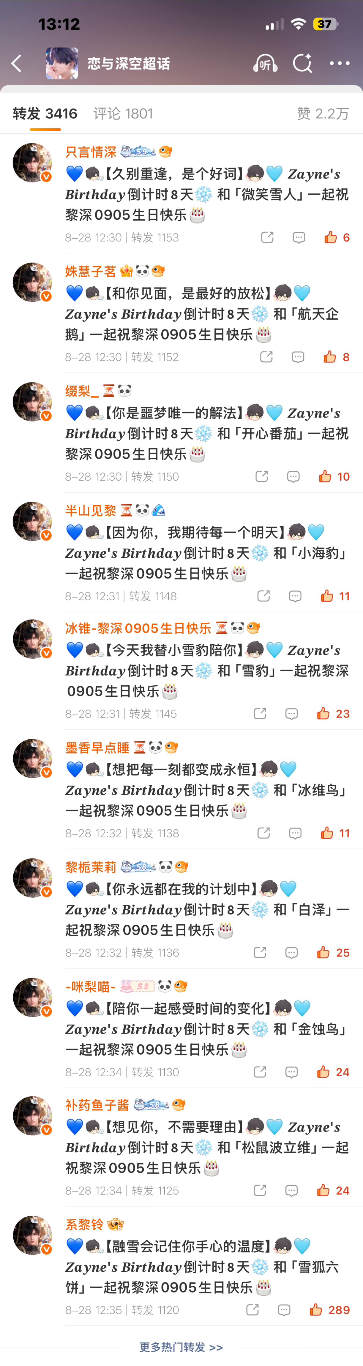 今日战绩一览 依旧恋与深空全平台碾压胖狼妈下次放大话可以去找其他下家了，不然只会
