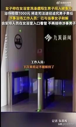 浙江嘉兴，沈女士在洗浴中心洗完澡后，正光着身子吹头发。谁能想到，下一秒，浴室里竟