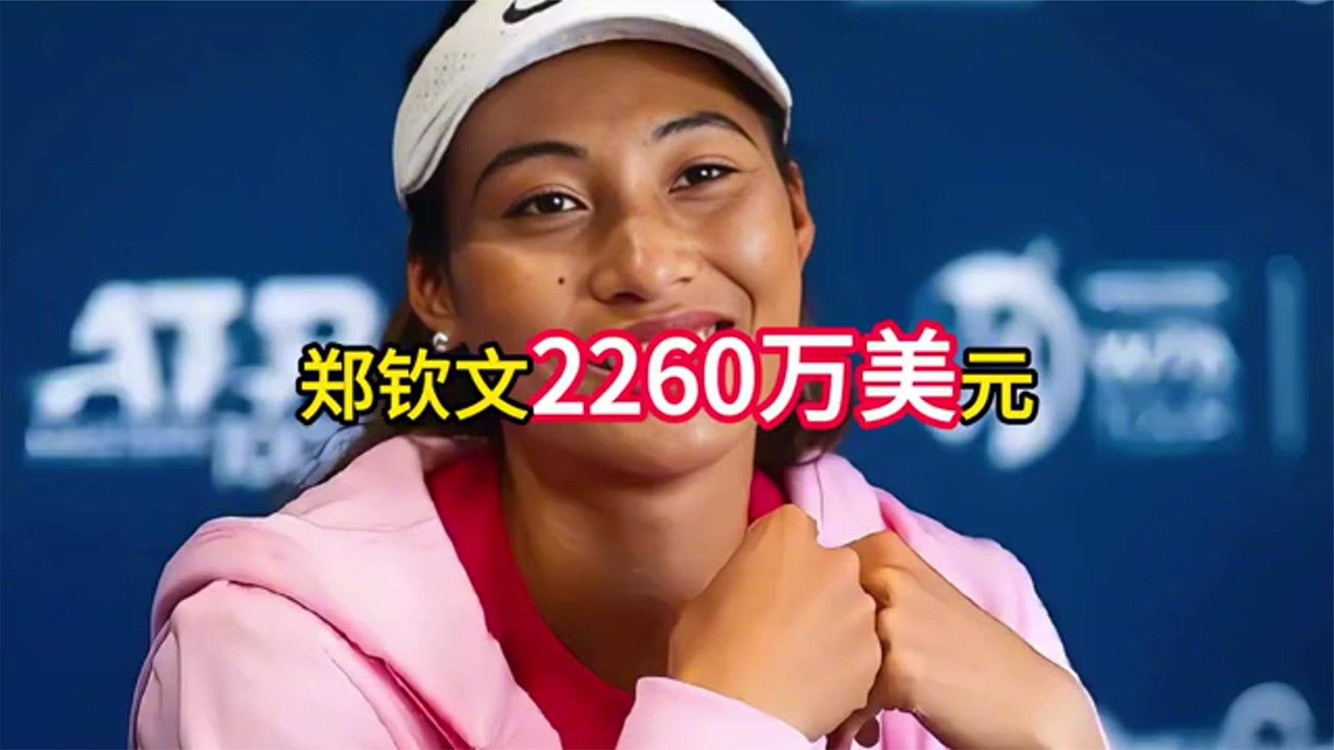 23岁郑钦文风波后，身家再涨