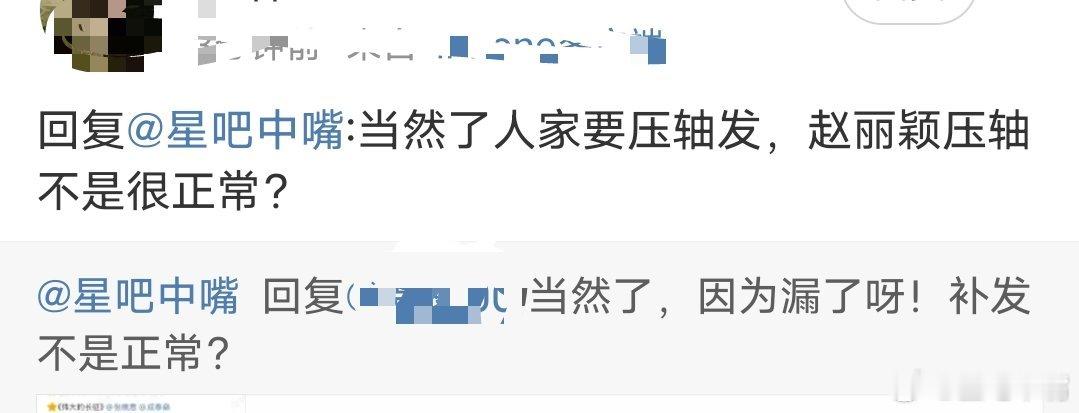 赵丽颖黄晓明新剧登总台片单 赵丽颖视后排面就是大！片单只配单独发，在哪里都是单独
