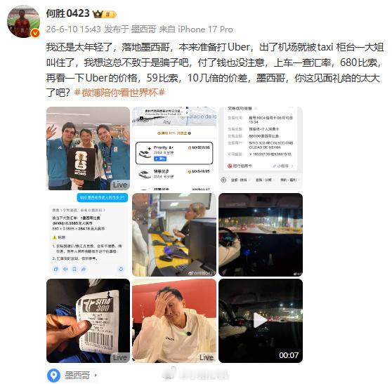 退钱哥刚落地墨西哥就被骗了说实话，现在我们国家真的太安全了，很多人都没防备心理，