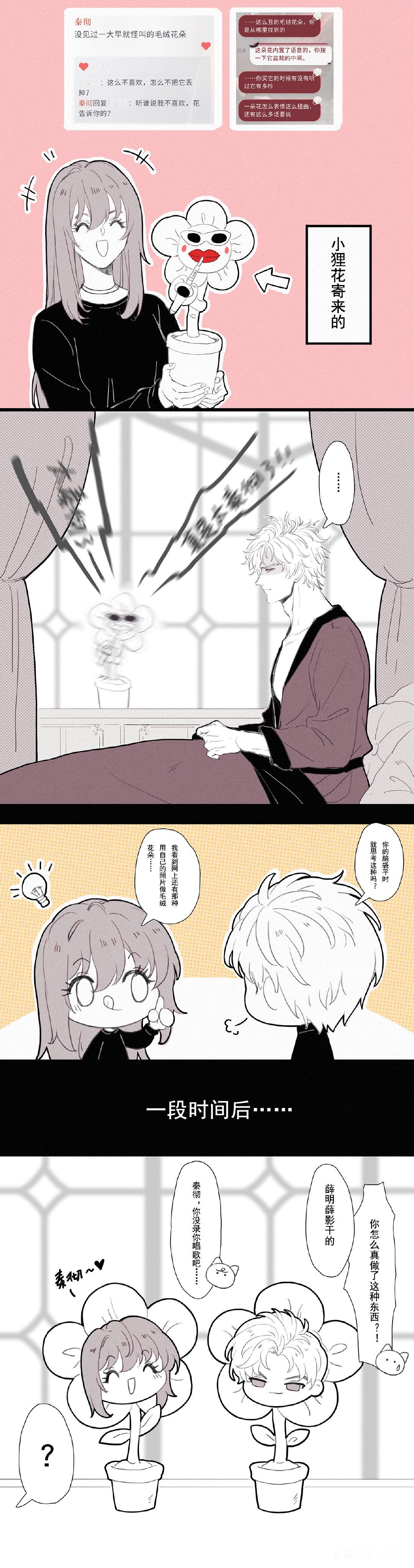 恋与深空小狸花的礼物#恋与深空# ​​​