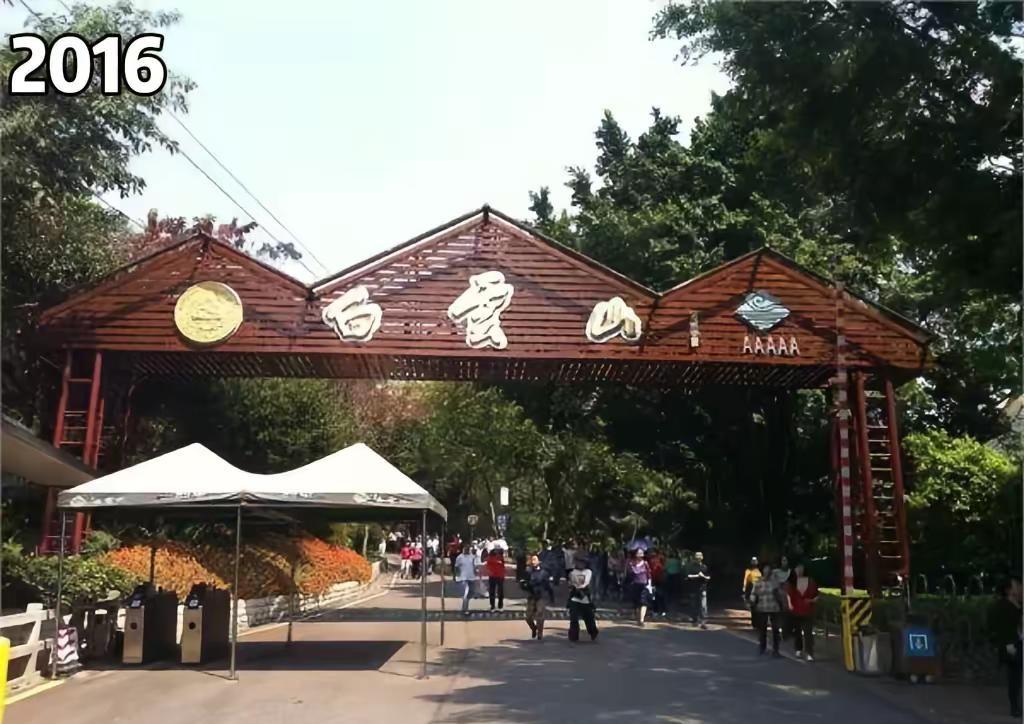 不同时期的广州白云山南门牌坊 羊城八景 反差 往事只能回味 城市记忆 十年的变化