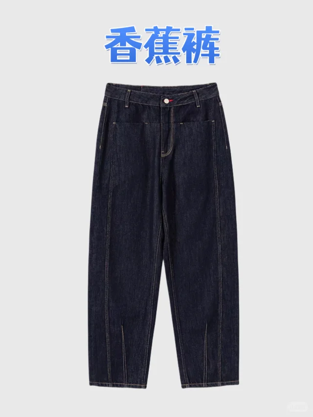 弯刀裤和香蕉裤的区别一文看懂如何选对裤型