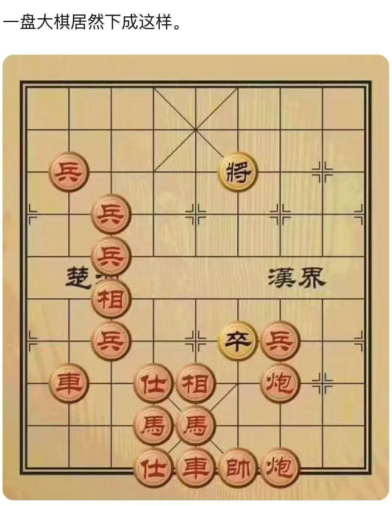 这个棋还有救吗？