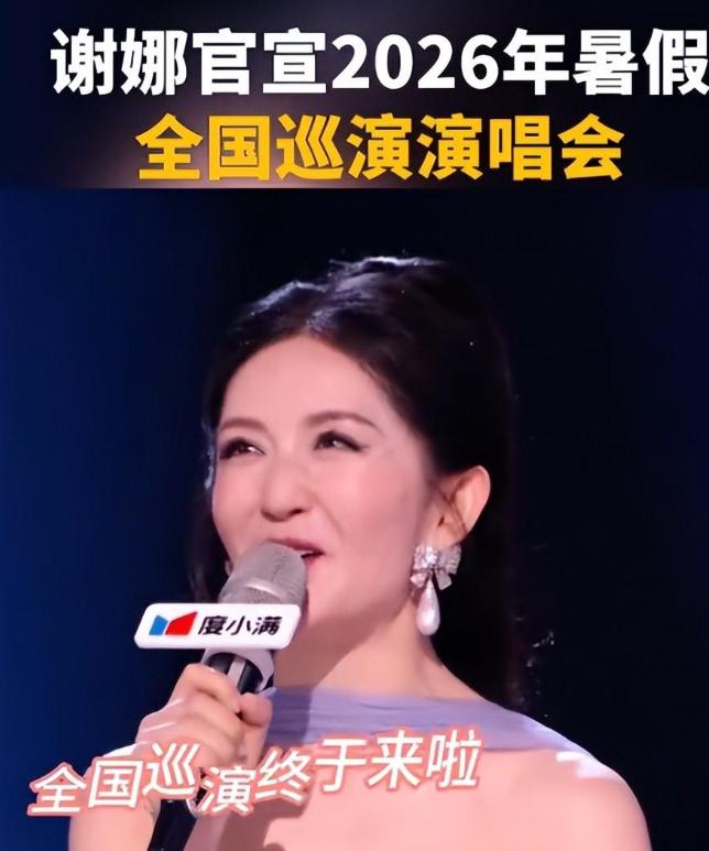 谢娜这回算是把路人缘彻底败光了，前脚在成都卖情怀说“圆梦”，后脚就借着综艺直播官