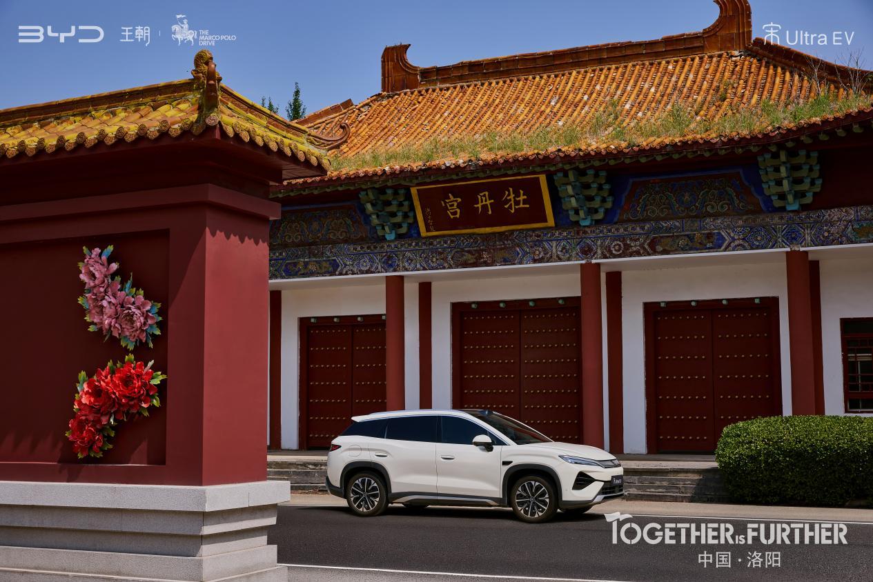 比亚迪马可波罗之旅邂逅千年古都，更以宋家族车队闪现十三朝古都洛阳呈现，古今丝路绿
