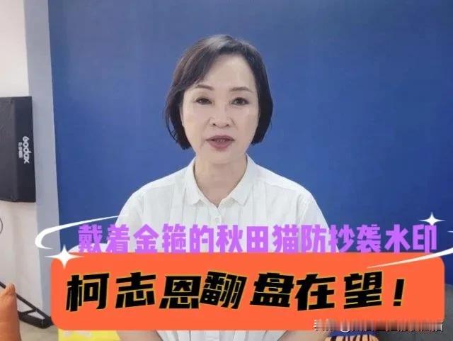 柯志恩翻盘在望！
高雄最新民调出炉！赖瑞隆只剩1.64%领先，蓝营翻盘就差临门一