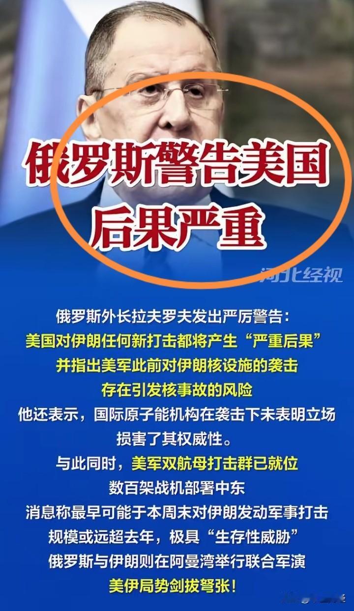 磨刀霍霍！
美国与以色列存在对伊朗发动军事打击的可能性，此时，俄罗斯对美国发出警