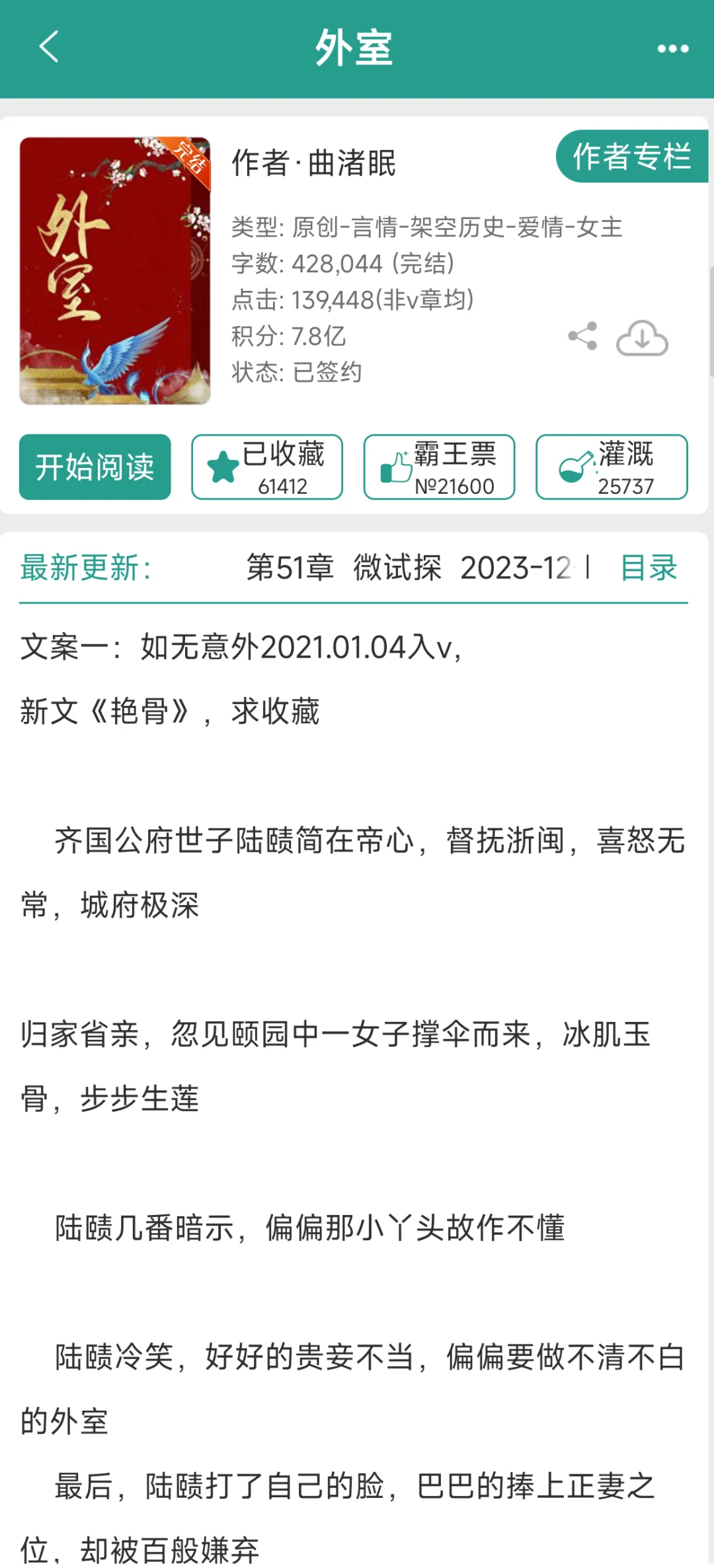 强取豪夺爱好者必看！追妻火葬场！超好看的