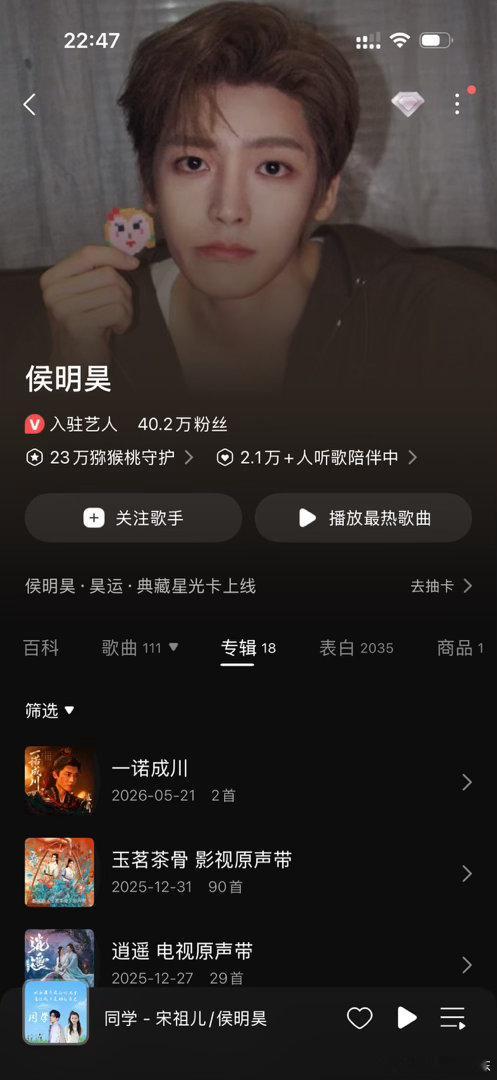 侯明昊歌声和脸一样能打我记得这人不是演员吗？怎么也来上歌手了？又能当男主演，又能