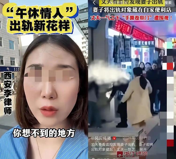“午休情人”悄然流行，出轨换了新套路，很多配偶被蒙在鼓里。如今一种叫做午休情人的