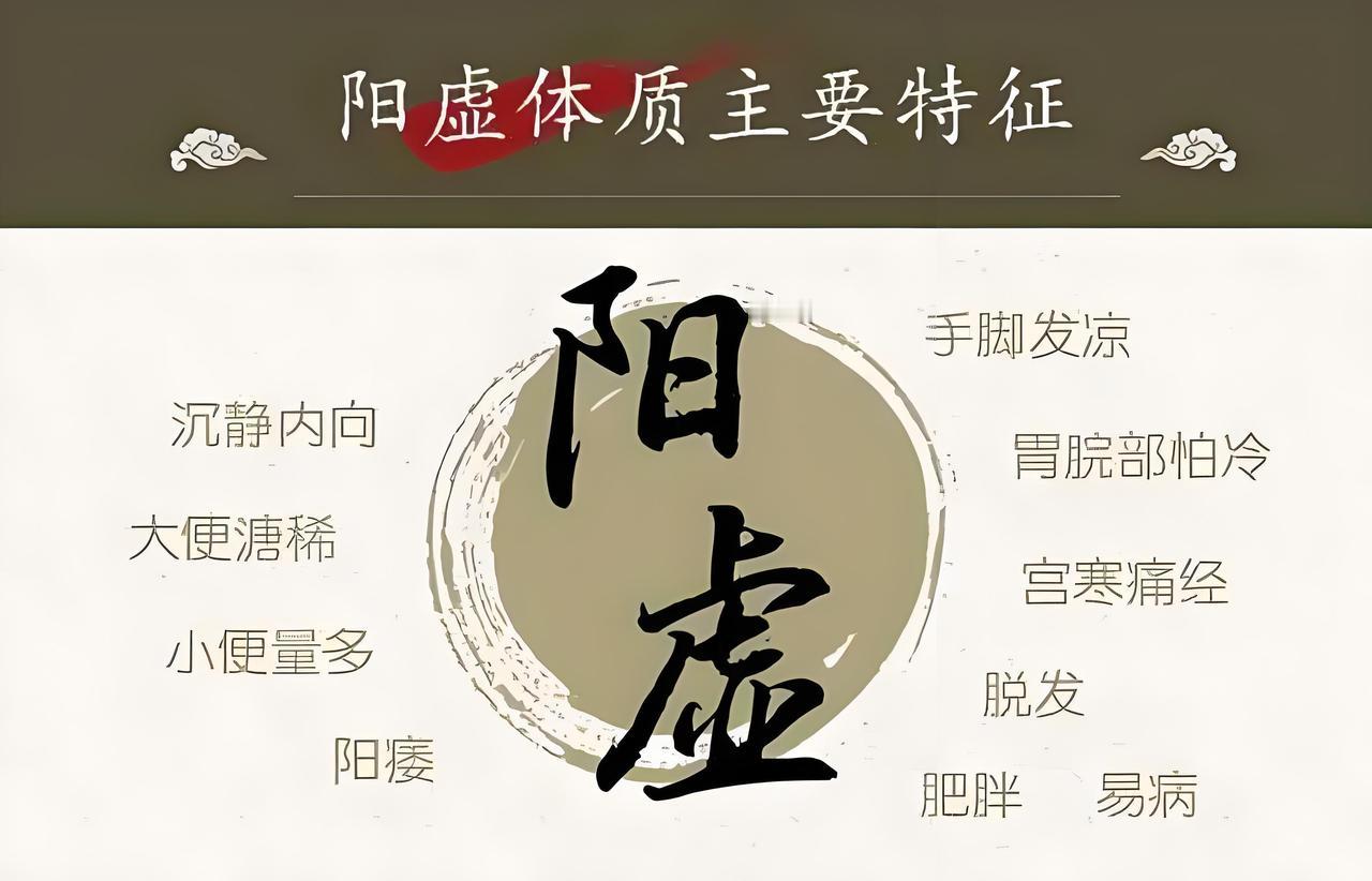 肾阳虚共有4个阶段，看看你到了哪一步？

1、阳虚生寒，下半身冷
症状：男性难以