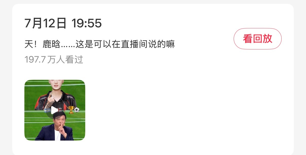 什么水平 大哥这个节目的最高播放量 简直倍杀