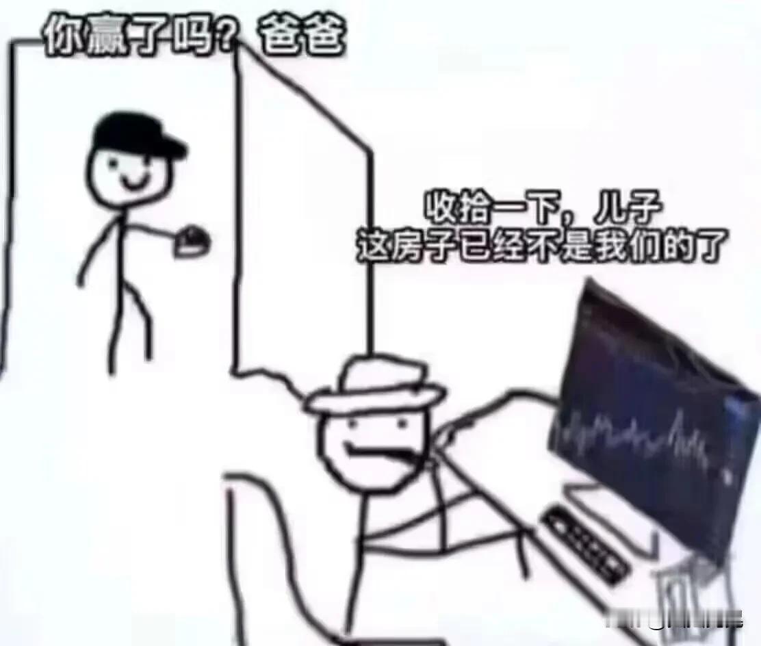 赚的太多  换别野了