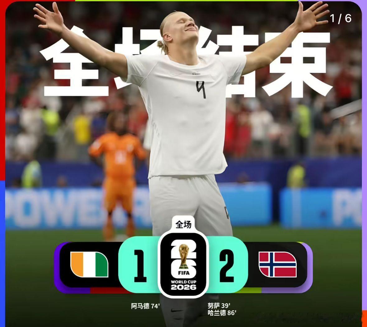 截止 北京时间 10:54 世界杯淘汰赛 情况一览世界杯足球体育赛事国际足球 法