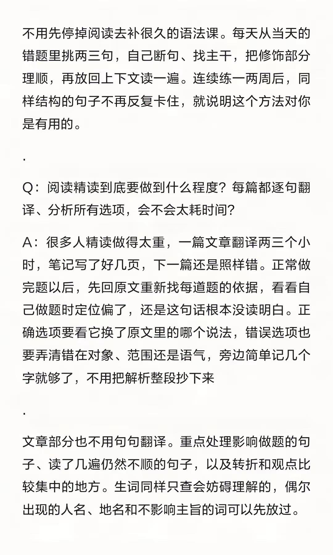 一个比较全的考研英一暑假备考答疑帖子