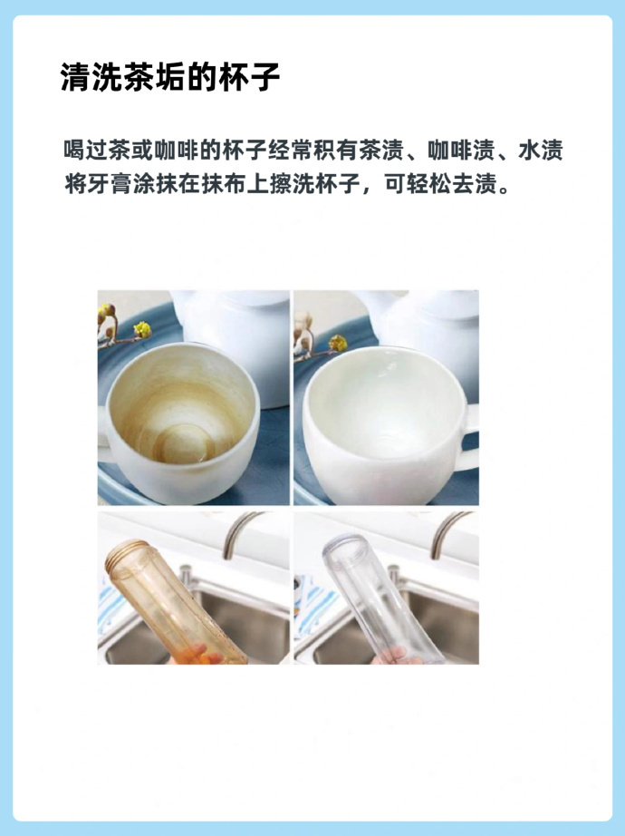 生活冷知识｜牙膏不止刷牙！这8个隐藏用法太省别再只拿牙膏刷牙了！小小一支藏满惊喜