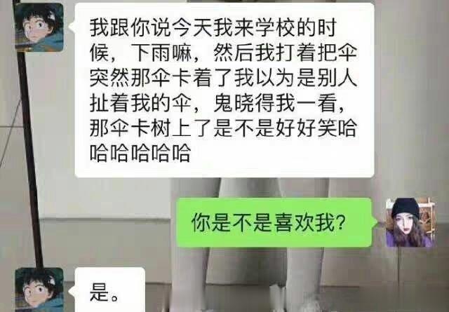 当一个男孩子开始和你分享他每天的日常的时候我就知道你完了…… ​​​