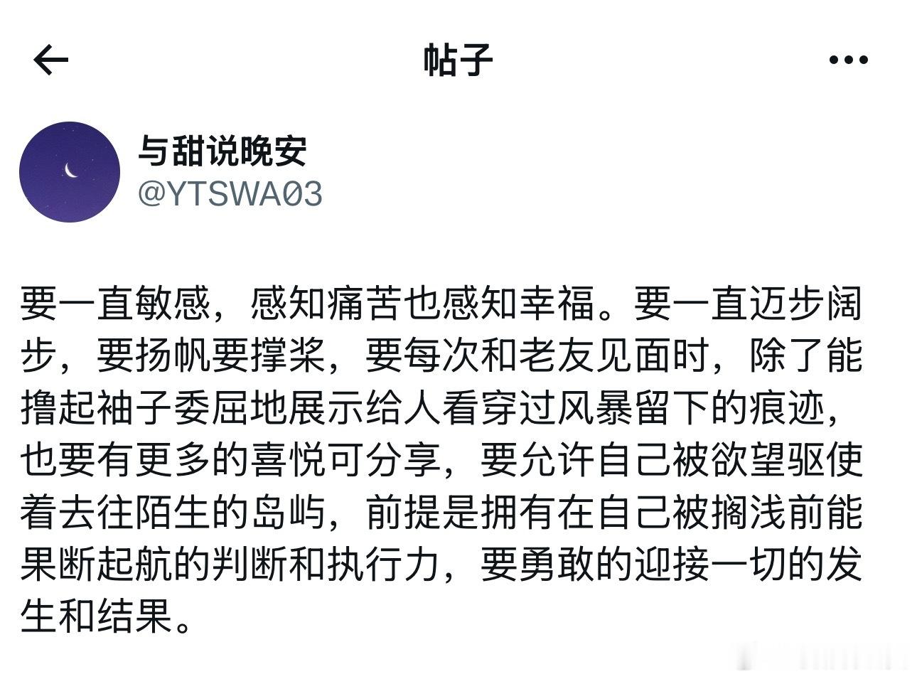 要一直保持敏感。 