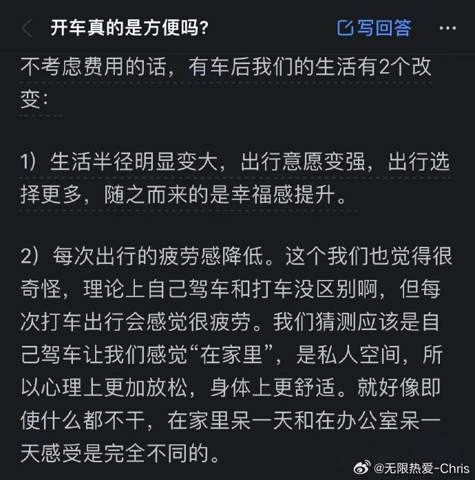 突然觉得有车真的很方便无限热爱c大v聊车 真的很方便，出行的半径也大了，能跑更远