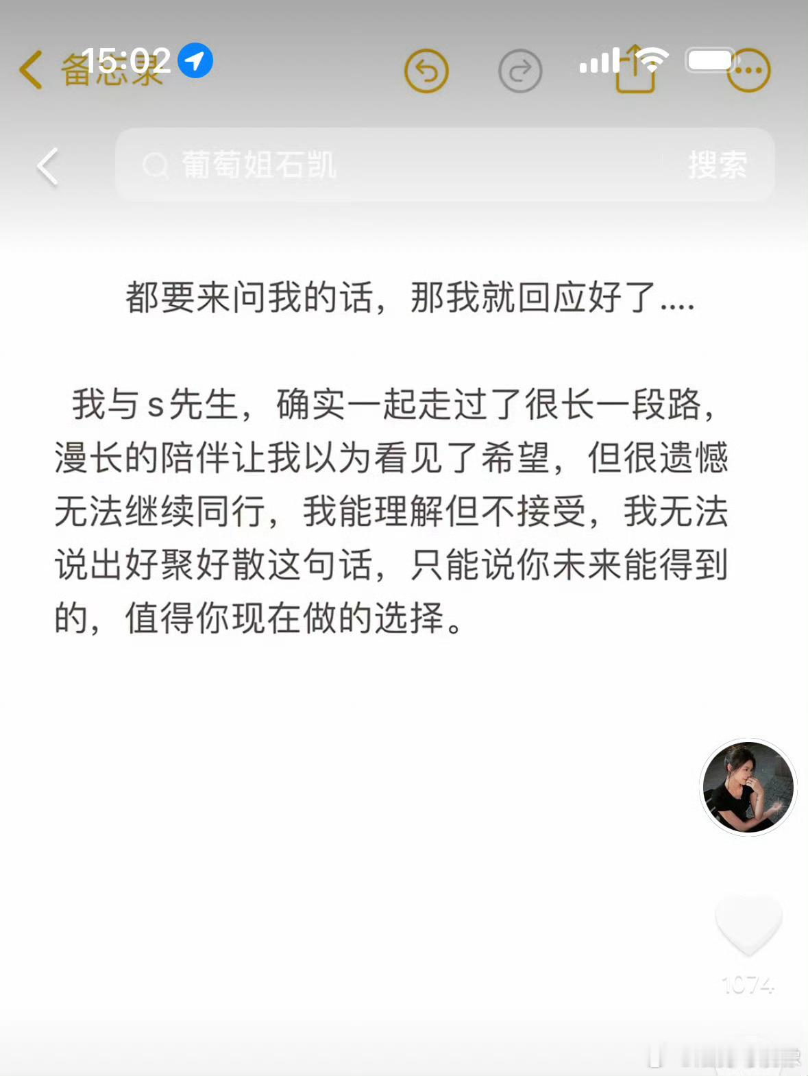 #石凯前女友回应#石凯前女友回应了! 表示是17年开始交往，直到今年8月分手，期