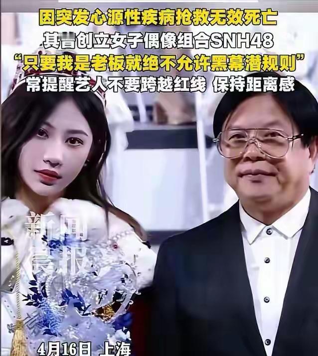 63岁丝芭传媒创始人王子杰突然离世，前一天还在公司开会，死因是急性心梗。他是复旦