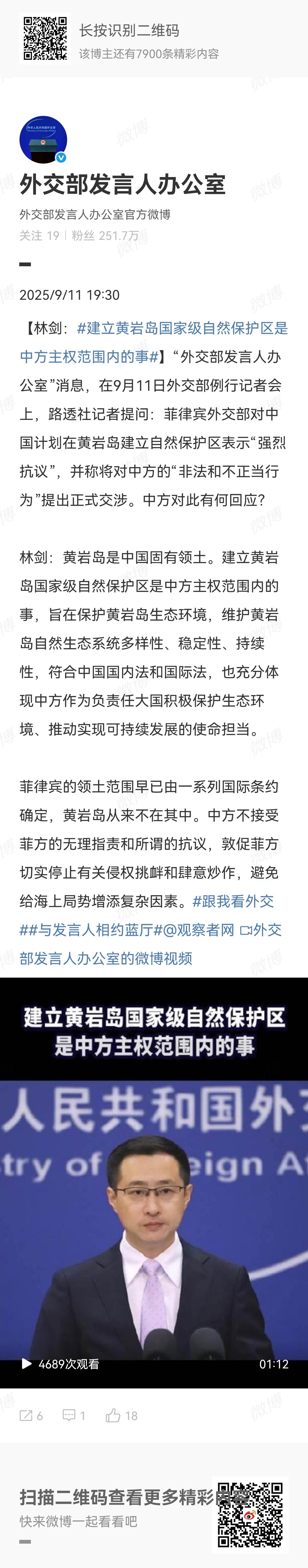 建立黄岩岛国家级自然保护区，这是打的非常妙的一张明牌。这张明牌一出，美国能说啥呢