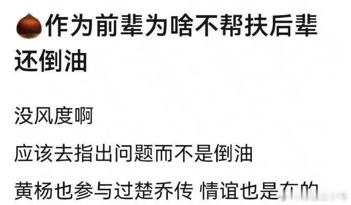 4月8日，《楚乔传》续作《冰湖重生》开播，该剧由黄杨钿甜饰演女主楚乔。然而，该剧