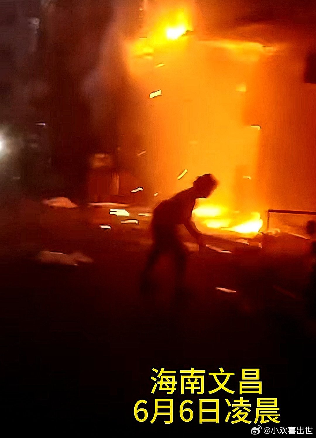 6月6日凌晨，中国大陆海南省文昌铺前镇发生火灾，原因不明等待官方通知 