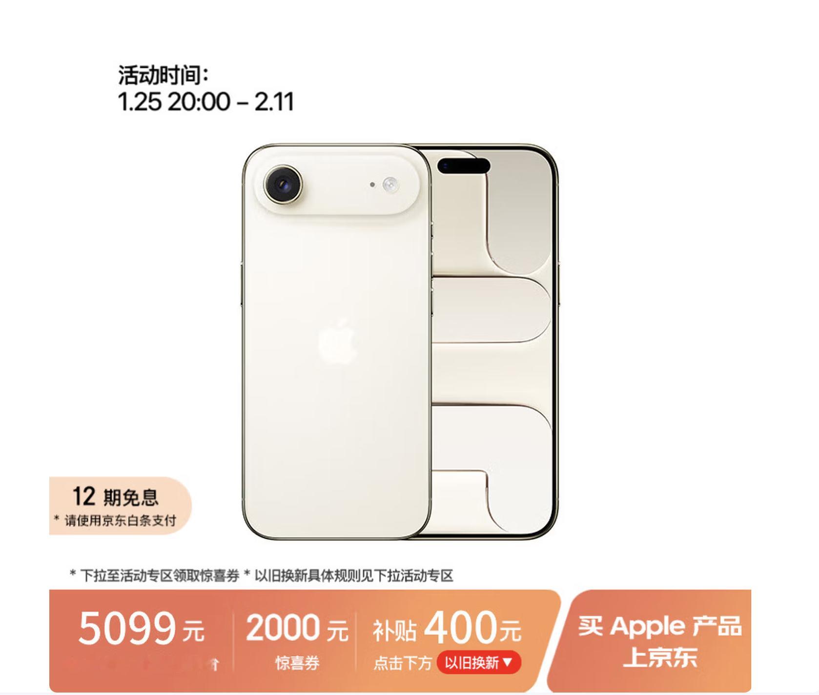 Apple 苹果这是准备清库存了，时机非常好，再晚点Air 2都发布了不过，这价