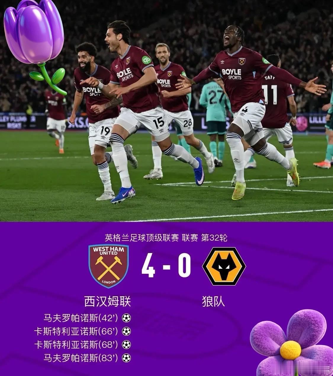足球 北京时间4月11日英格兰足球顶级联赛第32轮，西汉姆联主场对阵狼队。上半场