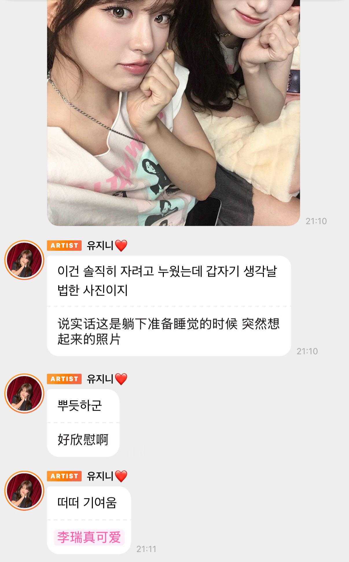快睡觉了也不能忘记发的嘿嘿z自拍😭❤️ 