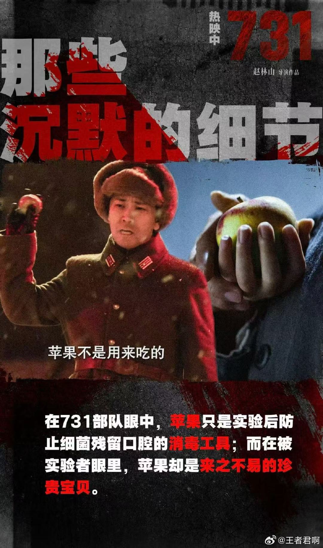 电影731的符号隐喻家人们谁懂啊！《731》里的十字架太戳心了！杜存山刻在墙上的