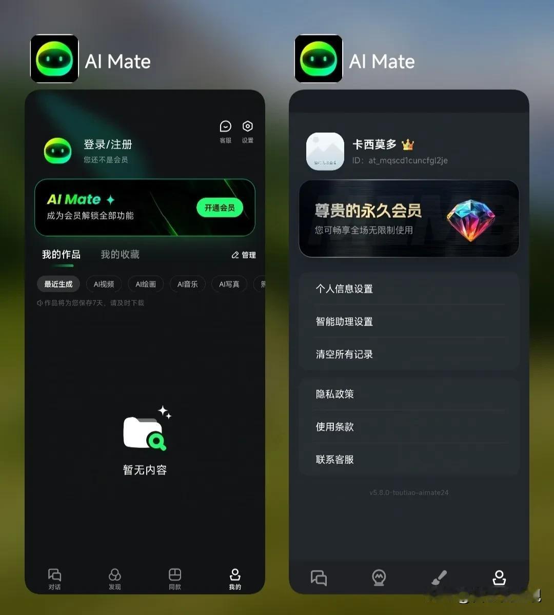 新的骗局！新的骗局！新的骗局！重要的事说三遍记录我的2024 
一模一样的软件，