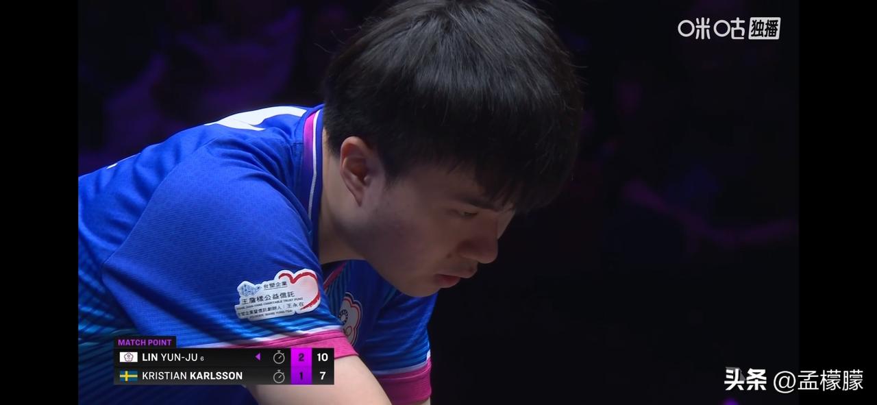 男单1/16决赛：
林昀儒(TPE)3-1克里斯蒂安·卡尔森(SWE)【8-11