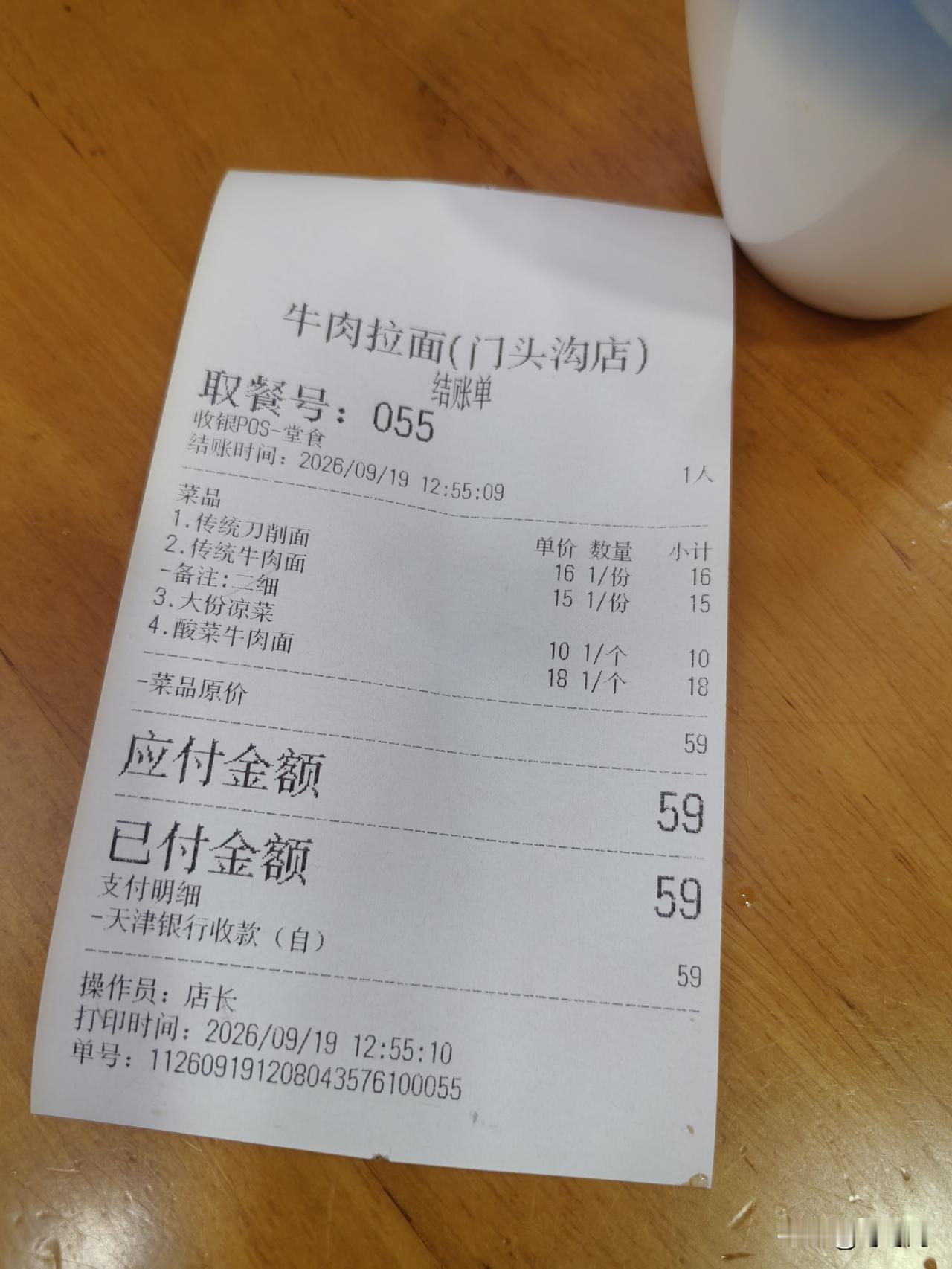 其实就是几块钱的小事
    昨天只休一天，闺女说想出去吃碗拉面，我们就往冯村那