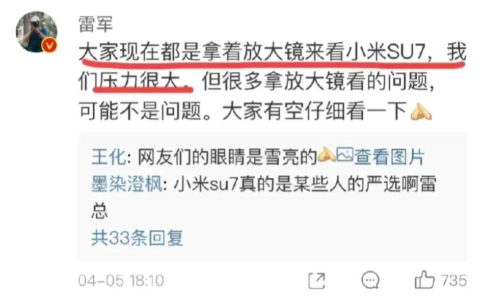 小米终于“享受”了一波当年华为的待遇……
当年真的有不少小丑带着显微镜去挑华为屏