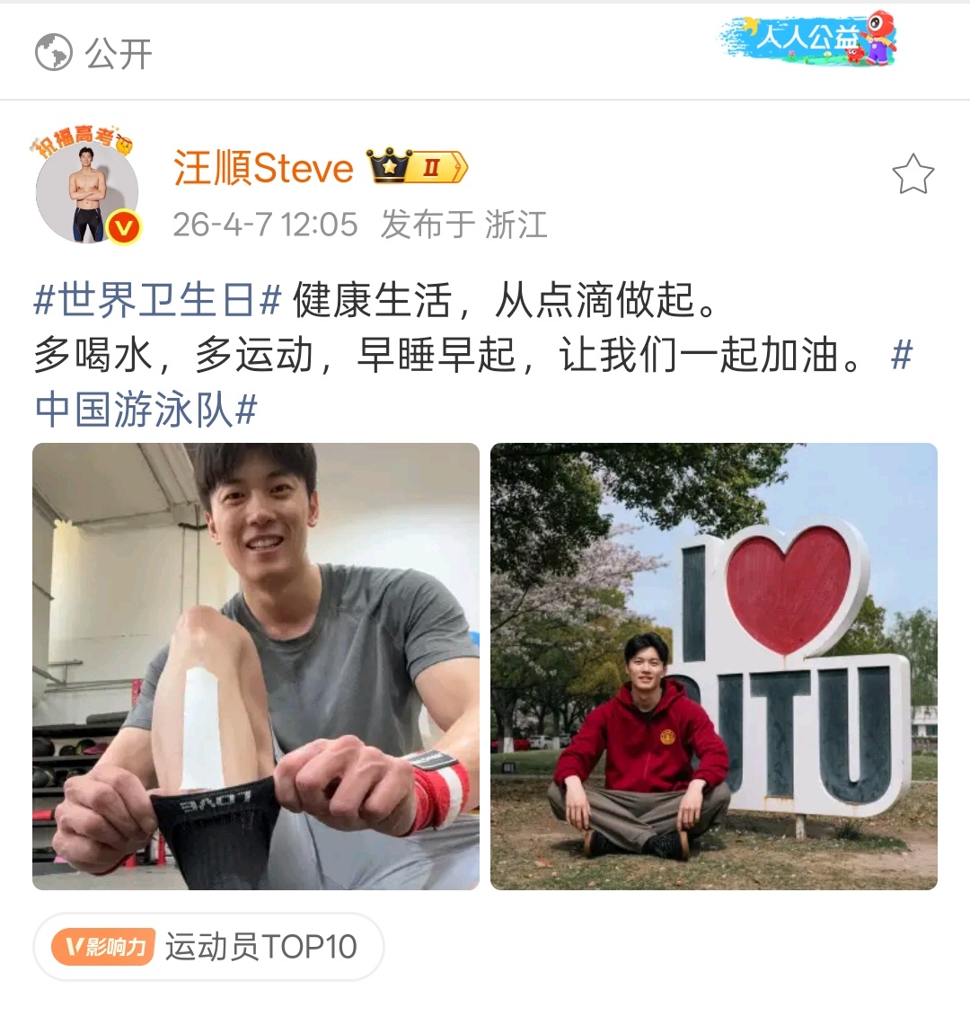 SWim进行时 『10315』20260407 微博掉落LOVE展示💗cr网页