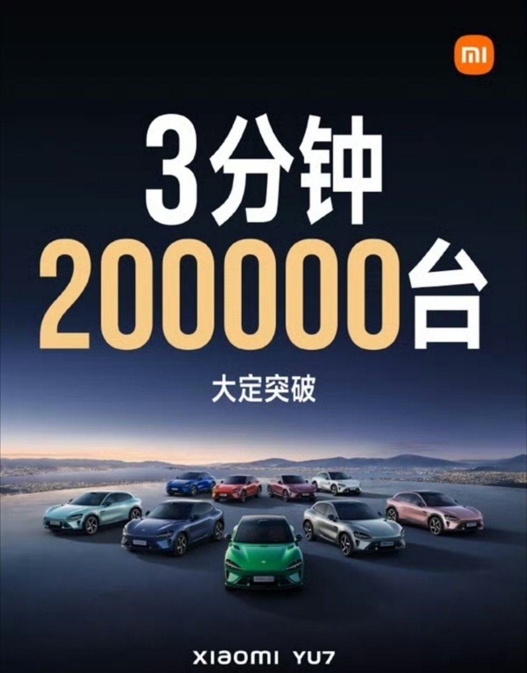 雷军回应为何只公布锁单量因为去年YU73分钟大定20万台，被质疑造假，也确实有这