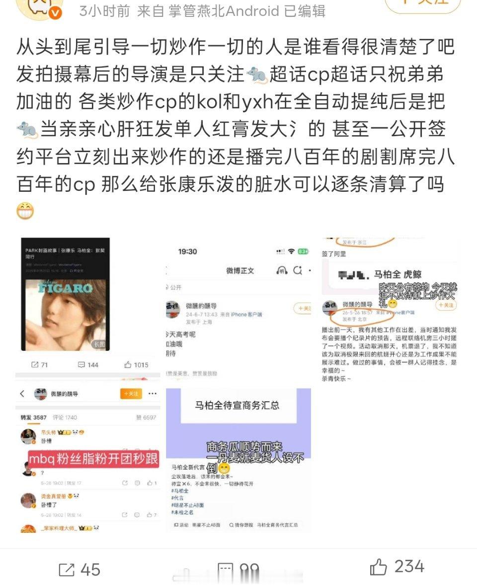 全糖可乐也be了？《归棹》两周年纪念日突然发布了新纪录片，但是张康乐从男一号变男