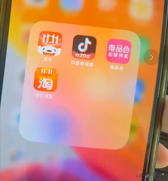 今年五一，为何用抖音、唯品会这类小众平台的突然多了起来？

今天，公布了两组数据