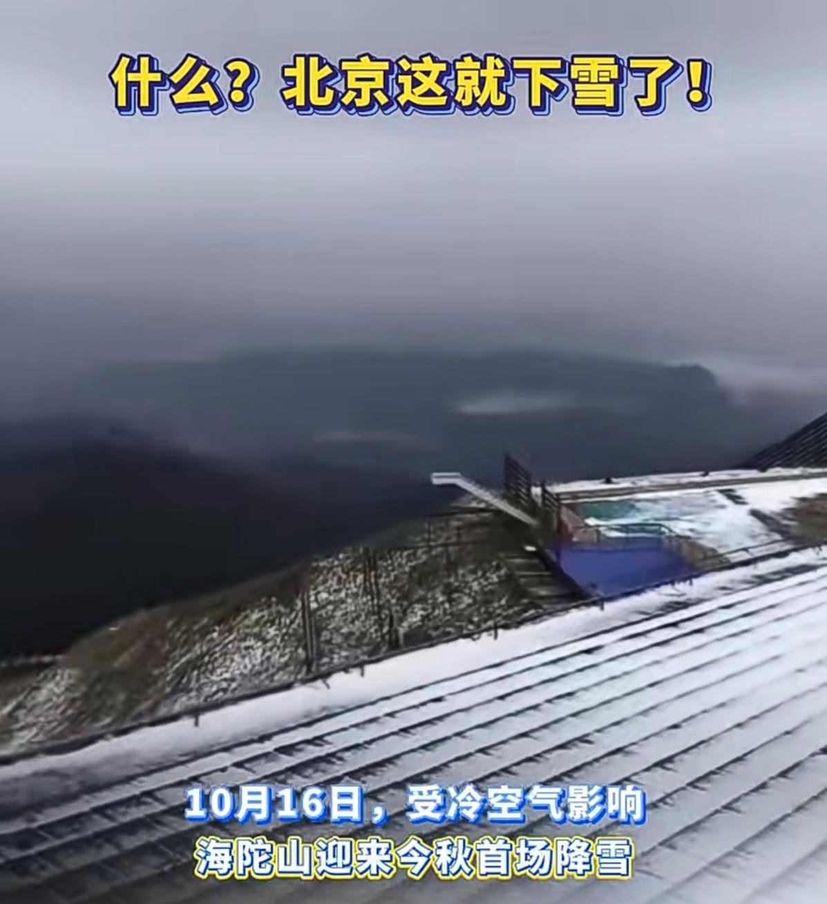 北京已经下了第一场雪，
你找到共白头的人了吗？