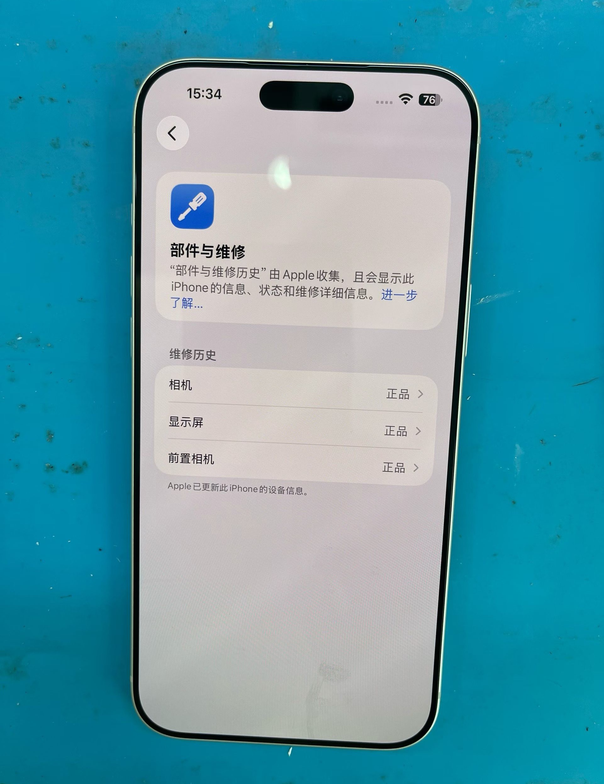 刚从上海苹果官方售后走保修出来的17 promax白色512G，外观充新，电池1