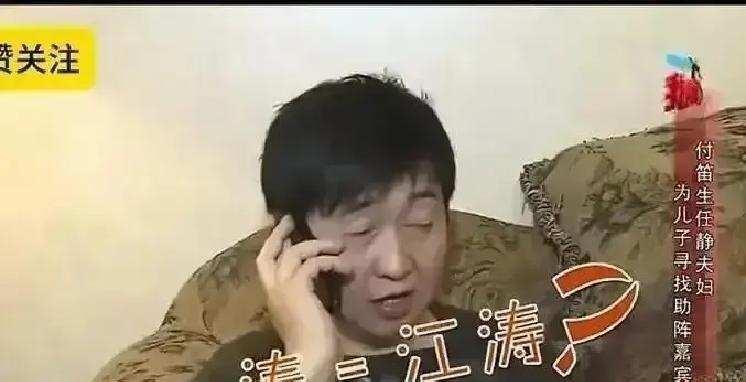 付笛生给儿子付豪办首演，请毛阿敏、江涛撑场子，结果呢？
一句“档期满”就给打发了